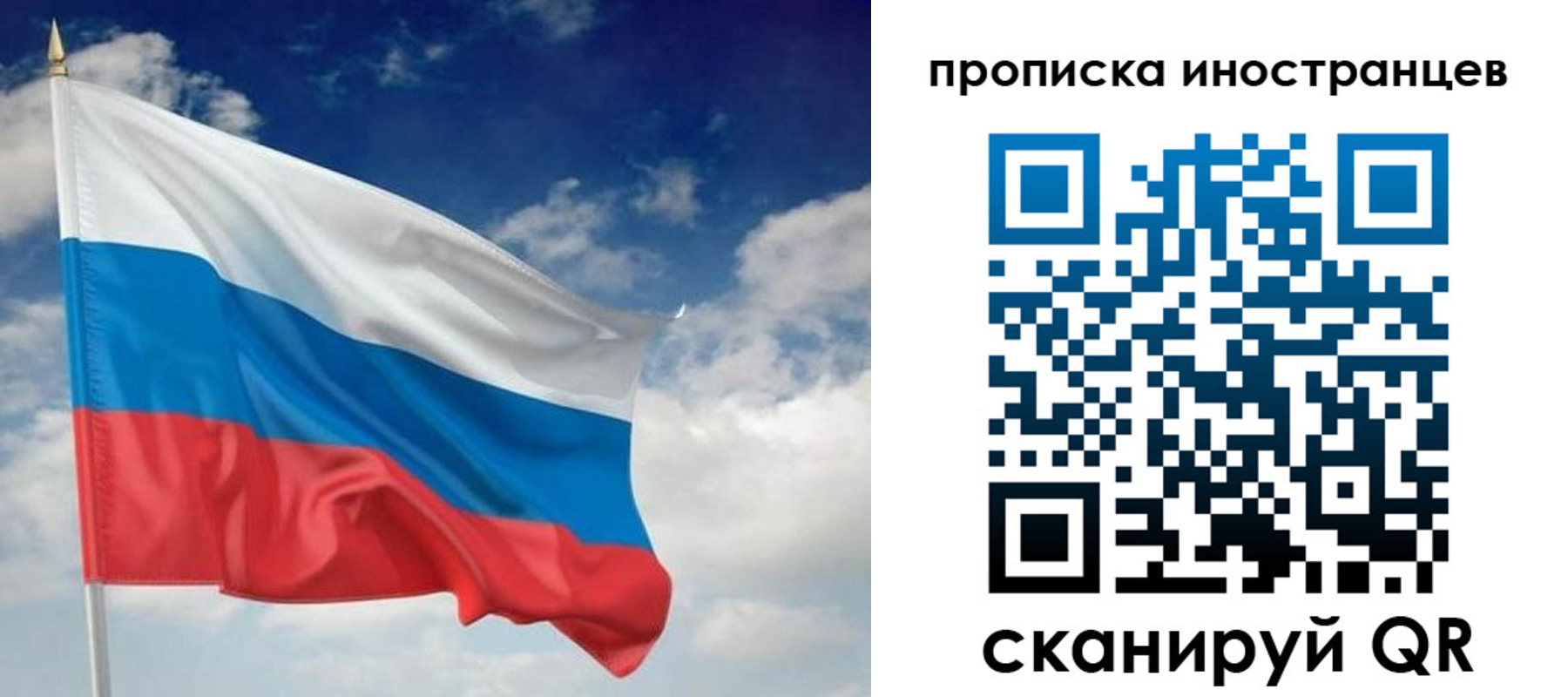 временная регистрация гарантия в Карелии