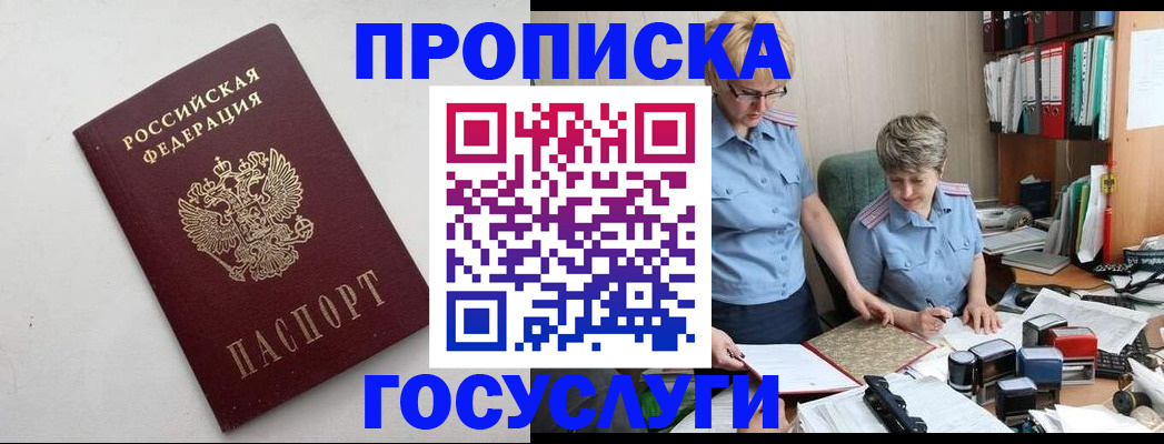 временная регистрация в квартире в Карелии