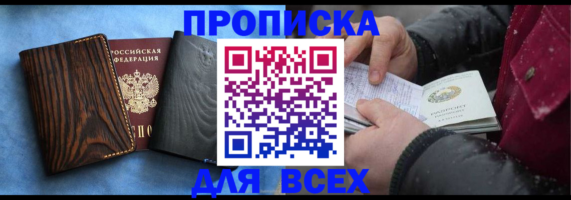временная прописка в Карелии