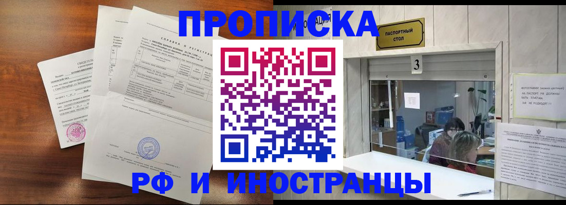 прописка для школы в Карелии