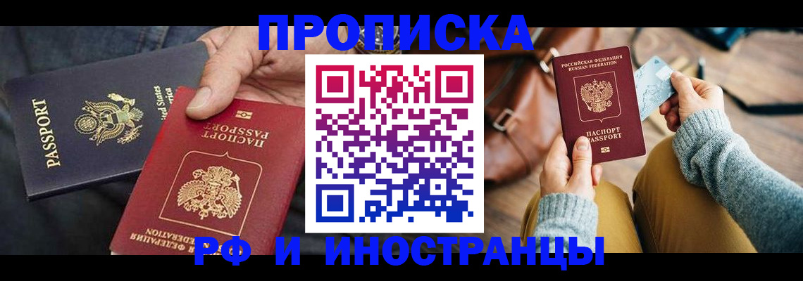прописка в Карелии