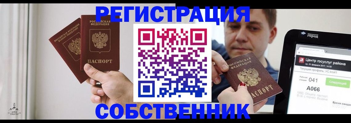 прописка для работы в Карелии