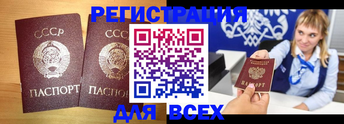 временная регистрация в квартире в Карелии