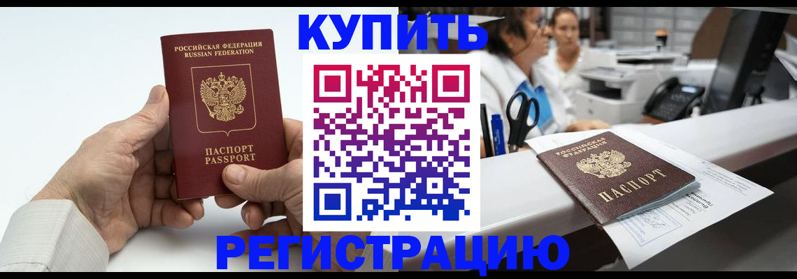 прописка иностранных граждан в Карелии