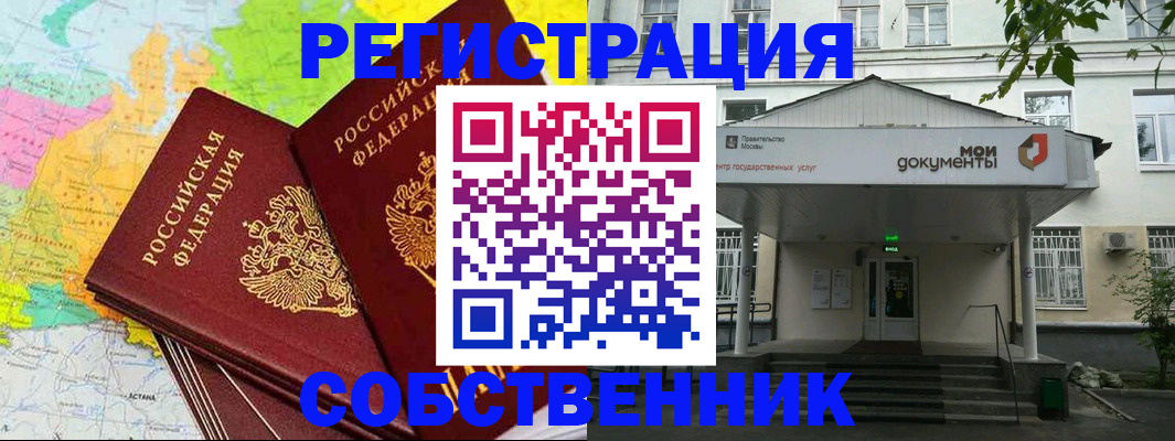 прописка штамп в Карелии