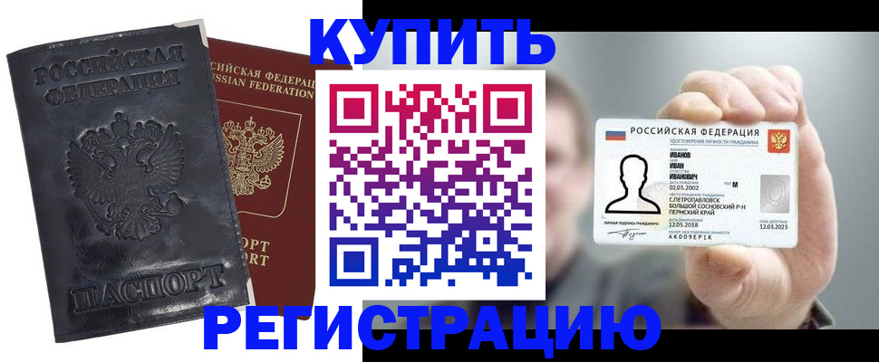 прописка для работы в Карелии