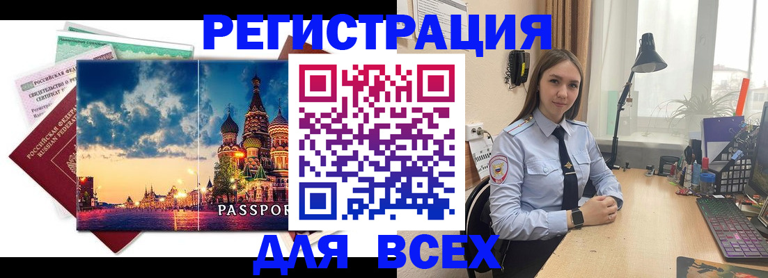 временная регистрация законно в Карелии